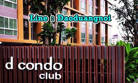 ให้เช่าคอนโด - ให้เช่า dcondo Nakorn Rayong อยู่ในตัวเมือง ชั้น 3 อาคาร B วิวสระว่ายน้ำ